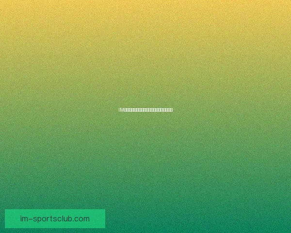 IM体育无法打开的解决方法及常见故障排查步骤