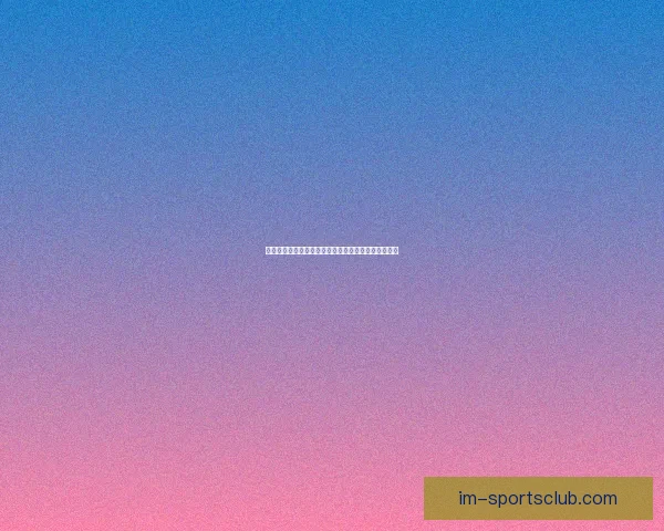 世界杯精彩赛事竞猜平台，让你赢取独家比分奖励体验