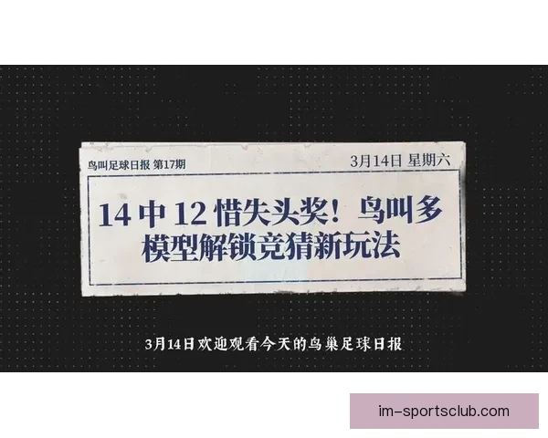 围绕体育竞猜入口打造全新互动娱乐体验与精准赛事分析平台