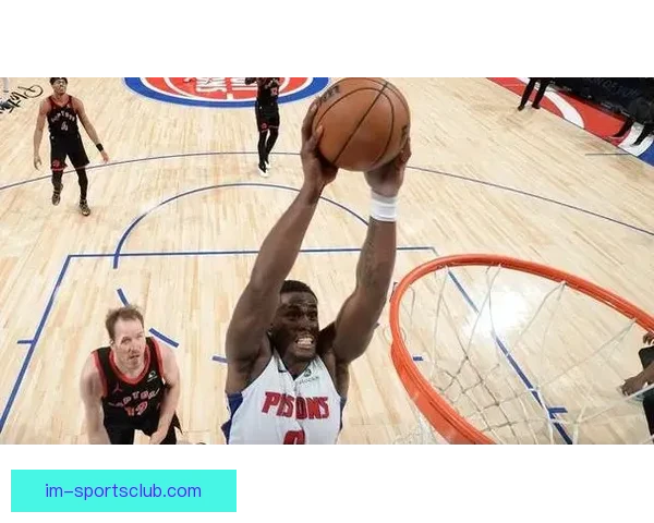 活塞时隔18年再获55胜 杜伦复出砍31+9带队轻取猛龙